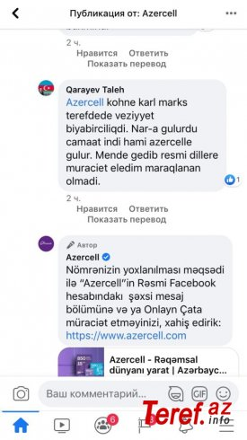 “Azərcell”in fəaliyyəti etirazlara səbəb oldu - Fotolar “Azərcell”in fəaliyyəti etirazlara səbəb oldu - Fotolar