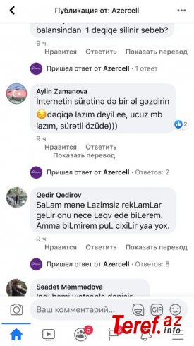 “Azərcell”in fəaliyyəti etirazlara səbəb oldu - Fotolar “Azərcell”in fəaliyyəti etirazlara səbəb oldu - Fotolar