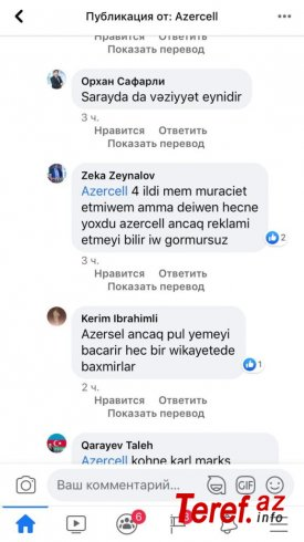 “Azərcell”in fəaliyyəti etirazlara səbəb oldu - Fotolar “Azərcell”in fəaliyyəti etirazlara səbəb oldu - Fotolar