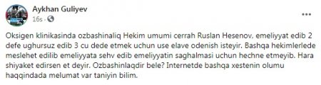 "Oksigen" klinikasında rəsmən özbaşınalıqdır... - GİLEY "Oksigen" klinikasında rəsmən özbaşınalıqdır... - GİLEY